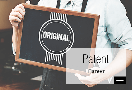 Patent/Utility Model
